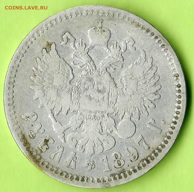 рубль 1897г.(**) окончание 13.03.2018г. в 22.00 по Москве - рубль 1897 г. (++) 001