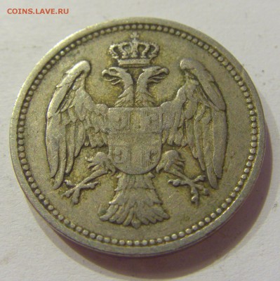 20 пара 1884 Сербия №2 12.03.2018 22:00 МСК - CIMG4792.JPG