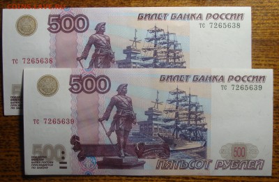  (тс 7265638) до 12.03. - DSC03728.JPG