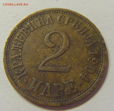 2 пара 1904 Сербия №1 12.03.2018 22:00 МСК - CIMG4814.JPG