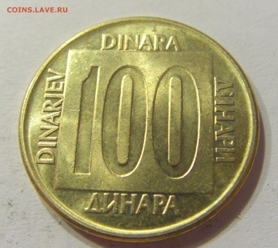 100 динар 1989 Югославия №1 12.03.2018 22:00 МСК - CIMG4830.JPG