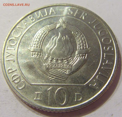 10 динар 1983 Неретва Югославия №1 12.03.2018 22:00 МСК - CIMG4834.JPG