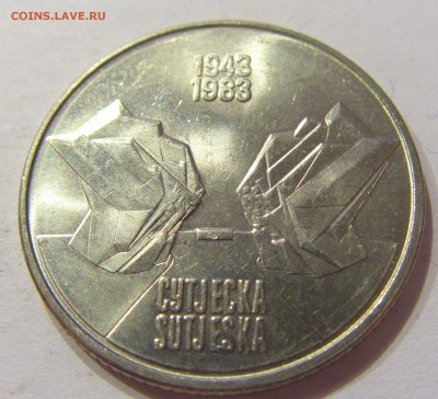 10 динар 1983 Суджеска Югославия №2 12.03.2018 22:00 МСК - CIMG4848.JPG
