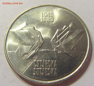 10 динар 1983 Суджеска Югославия №1 12.03.2018 22:00 МСК - CIMG4844.JPG