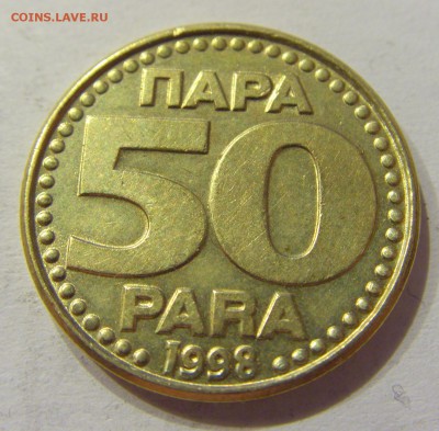 50 пара 1998 Югославия №2 12.03.2018 22:00 МСК - CIMG4919.JPG
