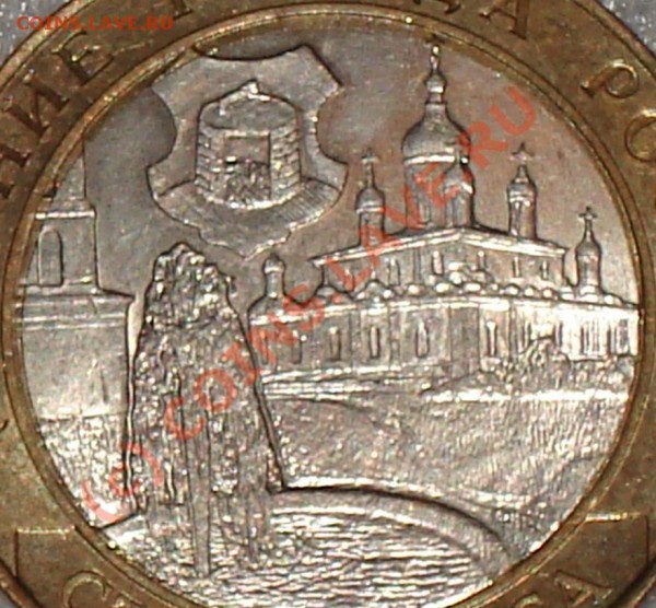 10 рублей 2002 Старая Русса СПМД. - 10 стар русса1
