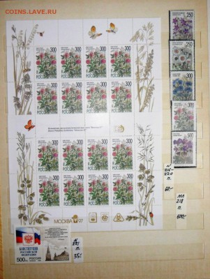 Почти полная коллекция марок России 1992-1999 г.г. - 028.JPG