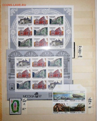 Почти полная коллекция марок России 1992-1999 г.г. - 026.JPG