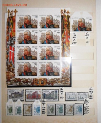Почти полная коллекция марок России 1992-1999 г.г. - 025.JPG