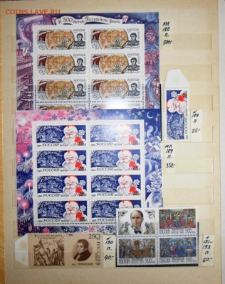 Почти полная коллекция марок России 1992-1999 г.г. - 024.JPG
