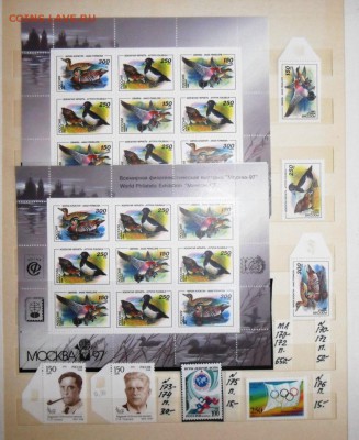 Почти полная коллекция марок России 1992-1999 г.г. - 021.JPG