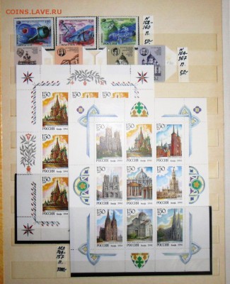 Почти полная коллекция марок России 1992-1999 г.г. - 020.JPG