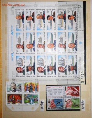 Почти полная коллекция марок России 1992-1999 г.г. - 018.JPG