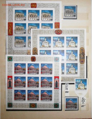 Почти полная коллекция марок России 1992-1999 г.г. - 015.JPG