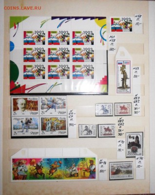 Почти полная коллекция марок России 1992-1999 г.г. - 009.JPG