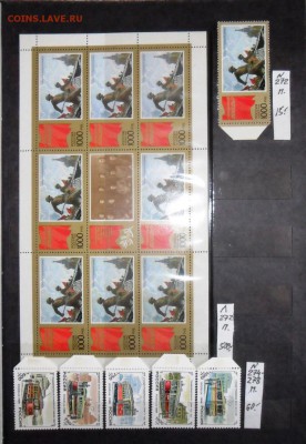 Почти полная коллекция марок России 1992-1999 г.г. - 007.JPG