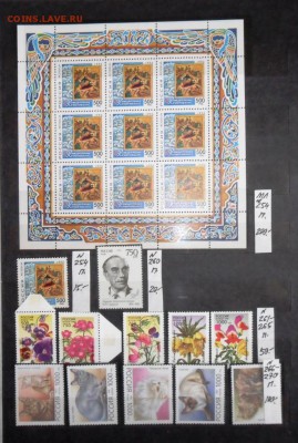 Почти полная коллекция марок России 1992-1999 г.г. - 005.JPG