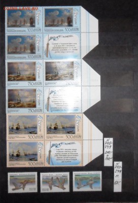 Почти полная коллекция марок России 1992-1999 г.г. - 003.JPG