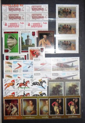 Почти полная коллекция марок России 1992-1999 г.г. - 019.JPG