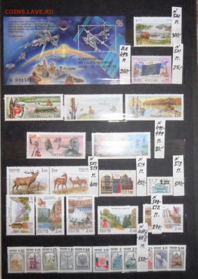 Почти полная коллекция марок России 1992-1999 г.г. - 011.JPG