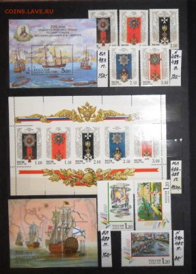 Почти полная коллекция марок России 1992-1999 г.г. - 010.JPG