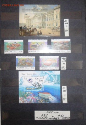 Почти полная коллекция марок России 1992-1999 г.г. - 005.JPG