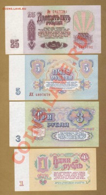 1-3-5-25-РУБ.1961.   ДО.10.04.11-22:00 МСК. - ЛОТ 1961.1