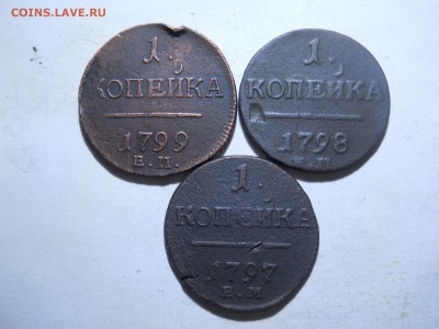 копейки1797.1798.1799ем.до 09.03.2018 в 22-00 по мск. - DSCN2355.JPG