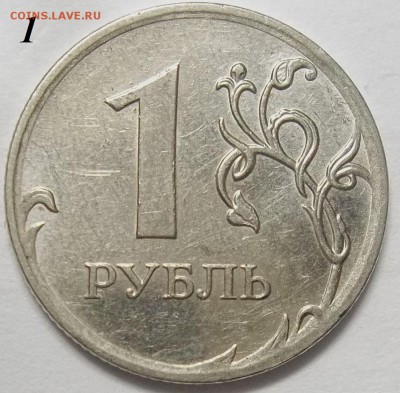 1 рубль 2010 г. ММД шт. А4-2 штуки-? - 100_7861.JPG