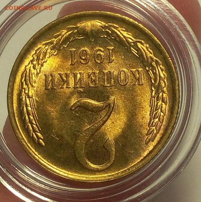 2 КОПЕЙКИ 1961г     UNC до 09.03.18 - IMG_20180307_192549.JPG