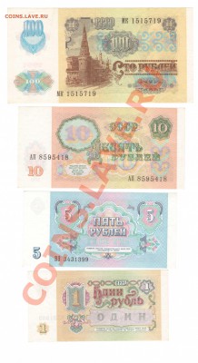 1-5-10-100-РУБ.1991.   ДО.10.04.11-22:00 МСК. - ЛОТ 1991.