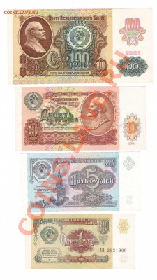 1-5-10-100-РУБ.1991.   ДО.10.04.11-22:00 МСК. - ЛОТ 1991.1