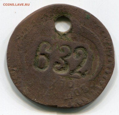 Жетон 632 до 13-03-2018 до 22-00 по Москве - img010.3105619fc48613e004ba18d38d98dc2c