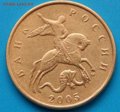 50 копеек 2005 м Б2 по А.С. редкие до 10.03.2018 в 22-00 - Б2-А