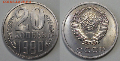 313 монет МЕШОК 3коп.90г. 15коп.91г.Л 20коп.90г. 15коп.90г. - 3