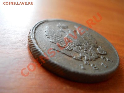 2 Копейки 1811 Года. (ЕМ-НМ) (Шнур). - 16.JPG