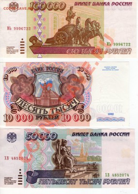 Боны 1992-1995г - img011