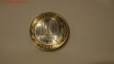 10 рублей 2010 Чеченская Республика UNC до 10.03.18 - _DSC7290.JPG