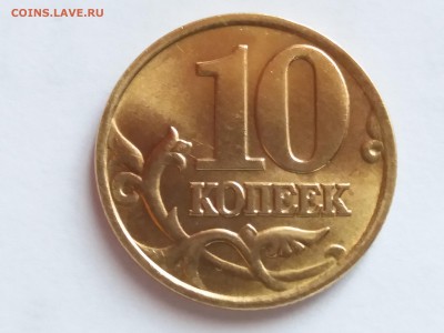 10 КОПЕЕК 1997 М UNC ! МЕШКОВЫЕ !ЯРКИЙ ШТЕМПЕЛЬНЫЙ БЛЕСК! - 20180304_145910