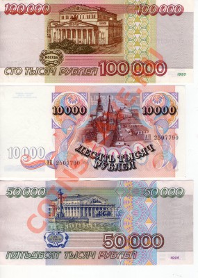 Боны 1992-1995г - img012