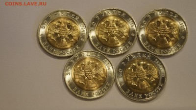 50 рублей 1994 Красная Книга Набор из 5шт UNC ДО 10.03.18г - _DSC7269.JPG