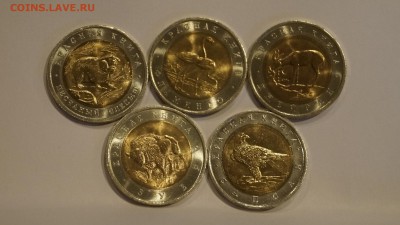 50 рублей 1994 Красная Книга Набор из 5шт UNC ДО 10.03.18г - _DSC7264.JPG
