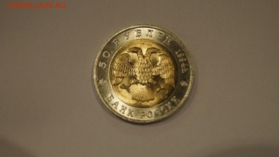 50 рублей 1994 Красная Книга Набор из 5шт UNC ДО 10.03.18г - _DSC7263.JPG