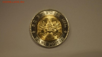 50 рублей 1994 Красная Книга Набор из 5шт UNC ДО 10.03.18г - _DSC7254.JPG