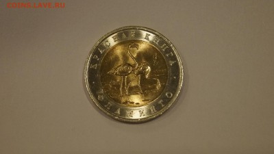 50 рублей 1994 Красная Книга Набор из 5шт UNC ДО 10.03.18г - _DSC7253.JPG
