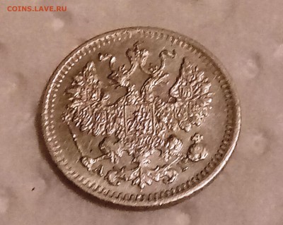 5 копеекъ 1885 года СПБ АГ до 07.03 в 22-30 - IMG_20180307_203528