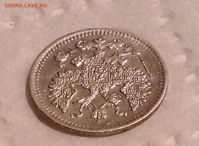 5 копеекъ 1885 года СПБ АГ до 07.03 в 22-30 - IMG_20180307_203501