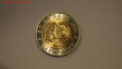 50 рублей 1994 Красная Книга Набор из 5шт UNC ДО 10.03.18г - _DSC7250.JPG