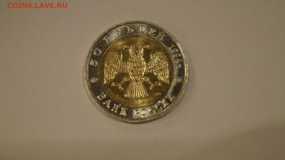 50 рублей 1994 Красная Книга Набор из 5шт UNC ДО 10.03.18г - _DSC7246.JPG