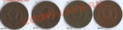 2 коп. 1924 года - 2коп.1924г.ав